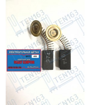 Электроугольная щётка 8x16x29 КИРОВ, водяной станции