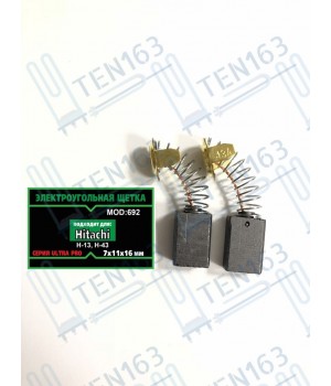 Электроугольная щётка 7x11x16  S1M-HF-230C, HITACHI, Makita