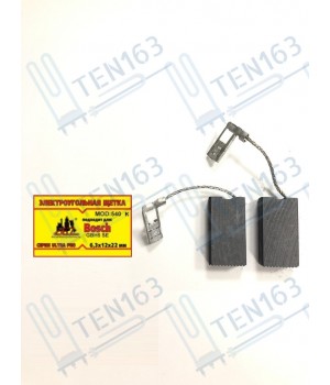 Электроугольная щетка 6.3x12x22 для перфоратора BOSCH GBH5 SE в коробке