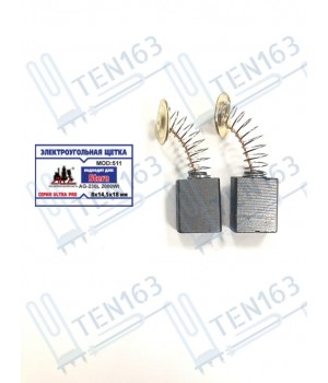 Электроугольная щетка 8x14.5x18 для болгарки STERN AG-230L 2000W