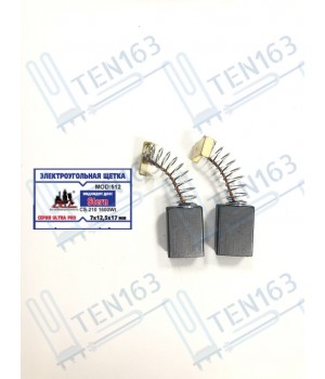 Электроугольная щетка 7x12.5x17 для пилы STERN CS-210 1600Wt