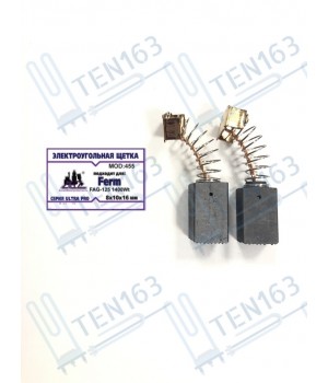 Электроугольная щетка 8x10х16 для болгарки УШМ FERM FAG-125 1400Wt
