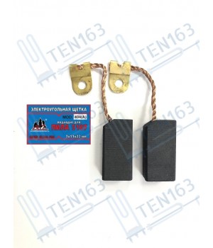 Электроугольная щетка 7х11х22 пила REBIR 5107 новый образец