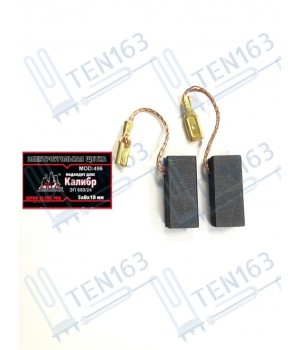 Электроугольная щетка 5x8x18 для перфоратора Калибр ЭП 650/24