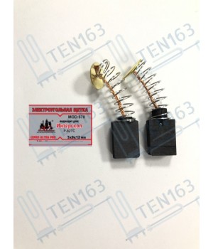 Электроугольная щетка 5x9x12 для рубанка Интерскол, дрели SKIL