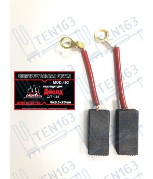 Электроугольная щетка 6x9.5x20 для пилы ДИОЛД ДП-1,85