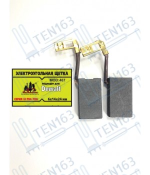 Электроугольная щетка 6x14x24 для Шуруповёртов DeWalt, Tools, Karbon BRUSH