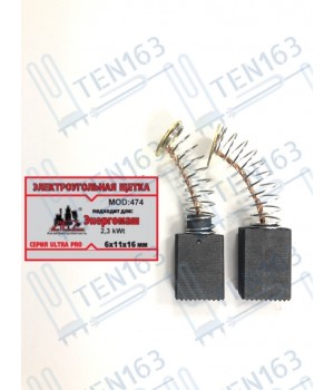 Электроугольная щетка 6x11x16 Энергомаш, Вихрь 2.3 Kwt Пружина- пятак 