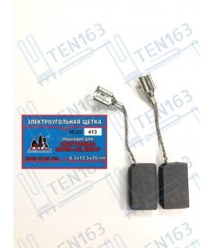 Электроугольная щетка 6.3х12.5х20 для Электропилы ПАРМА 2М-ИНКАР