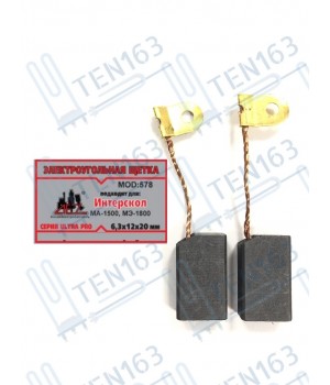 Электроугольная щетка 6.3x12x20 для Интерскол МА1500\МЭ1800