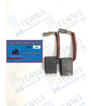 Электроугольная щетка 5x9.5x13 проводок клемма-мама с изоляцией