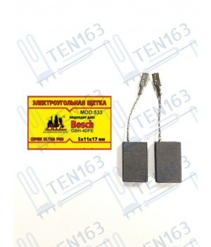 Электроугольная щетка 5x11x17 для перфоратора BOSCH GBH-4DFE в коробке