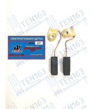Электроугольная щетка 5х6х16 для Дрели САРАТОВ 1036