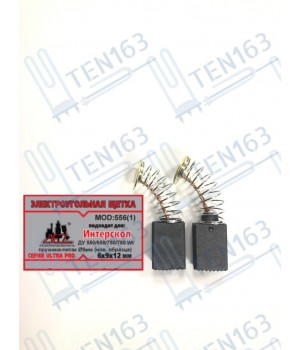 Электроугольная щётка 6x9x12 для дрели ИНТЕРСКОЛ ДУ-13/780ЭР