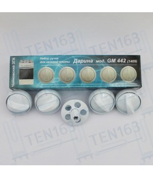 Ручки для газовой плиты DARINA GM442 5шт.