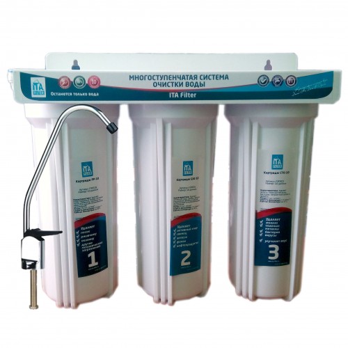 Питьевая система очистки воды ОНЕГА 3-СТ "Антибактериальный" три ступени